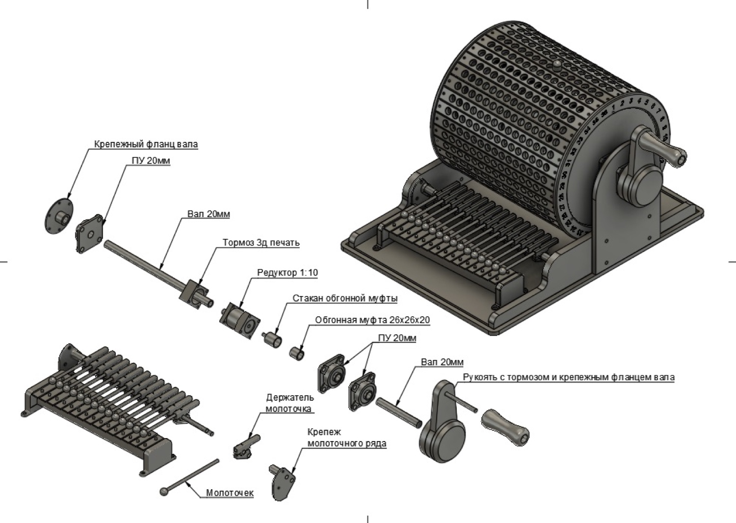Конструкторская схема механической шарманки для Парка чудес Галилео